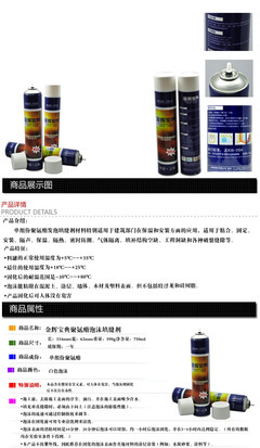 【金輝管式發(fā)泡劑500g標(biāo)準(zhǔn)】?jī)r(jià)格,廠家,圖片,防水堵漏材料,青島源欣海商貿(mào)-