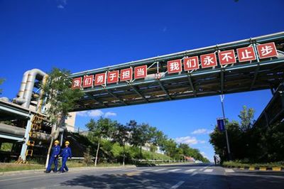 北元集團:一季度扣非凈利同比大增56% 主營年度目標全部完成