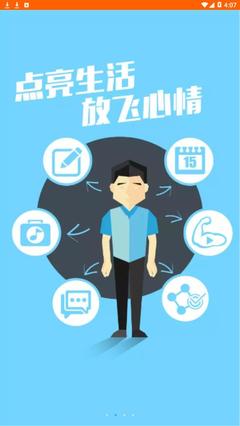 惠誠心悅v3app 打造智慧生活新體驗(yàn)