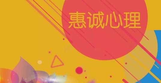 惠誠心悅v3官方版 智能心理服務(wù)的全面升級與核心價(jià)值